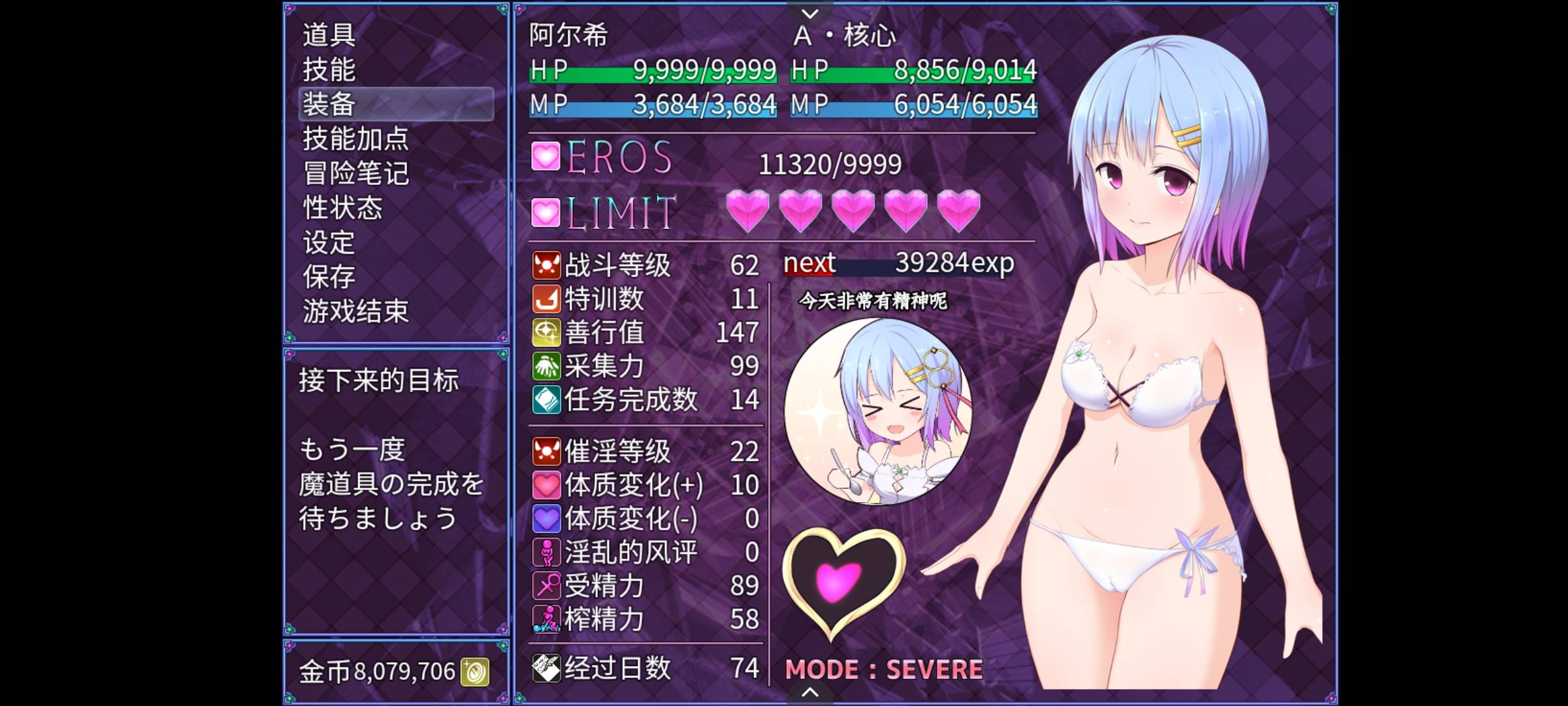 图片[2]-PC+安卓（joiplay模拟器）魔法少女祈祷2.15作弊加+存档汉化版本。-七宝社