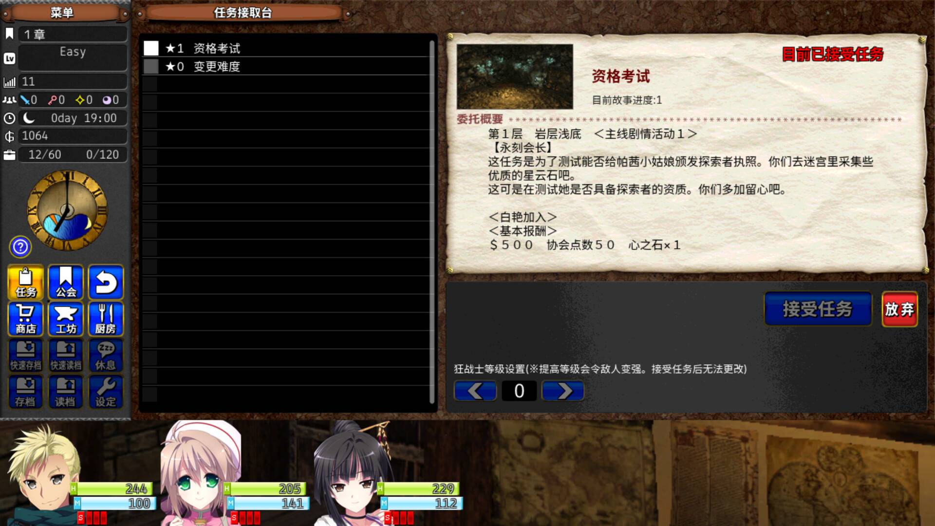 图片[4]-【PCRPG中文】龙之齿轮 黎明的碎片 V1.051R STEAM官方中文版【5.8G度盘】-七宝社