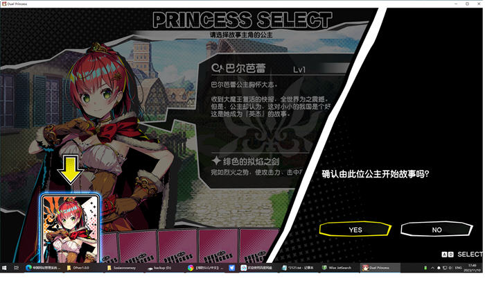 图片[3]-对战公主(Duel Princess) ver1.0 官方中文版 策略塔防SLG游戏 800M-七宝社