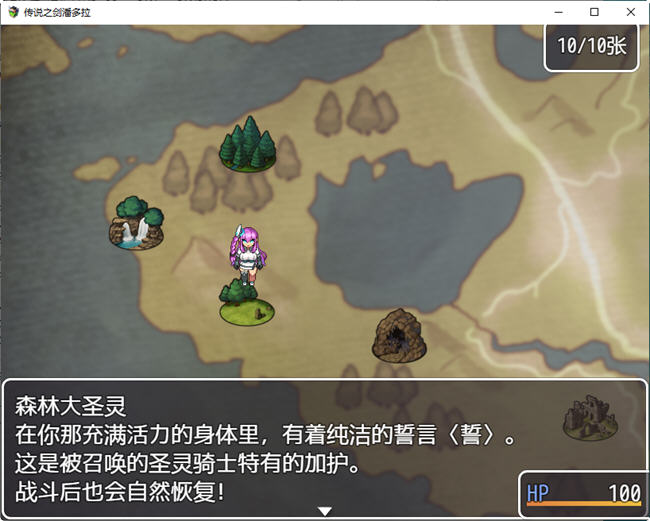 图片[4]-传说之剑潘多拉 精翻汉化完结版 卡牌RPG游戏+全CG 700M-七宝社