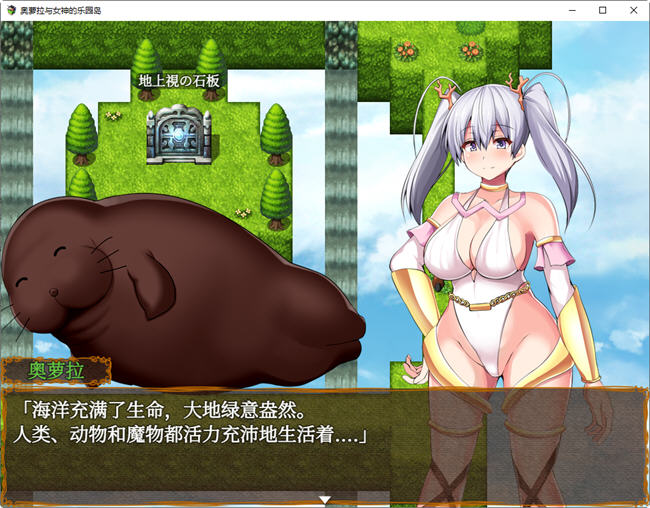 图片[3]-奥萝拉与女神的乐园岛 ver1.4 AI精翻汉化版 RPG游戏 1.1G-七宝社