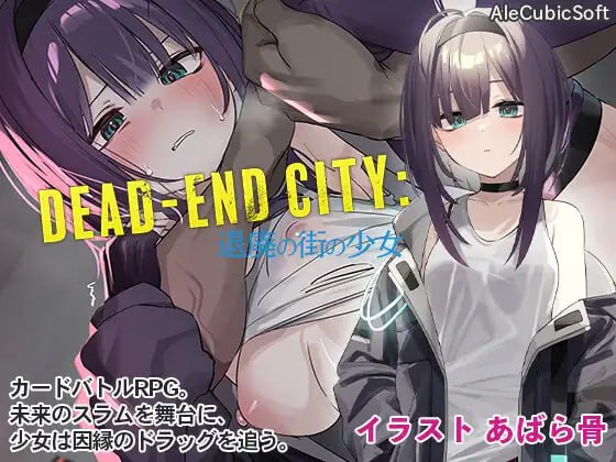 Dead-End City 颓废街道的少女(只有安卓)-七宝社