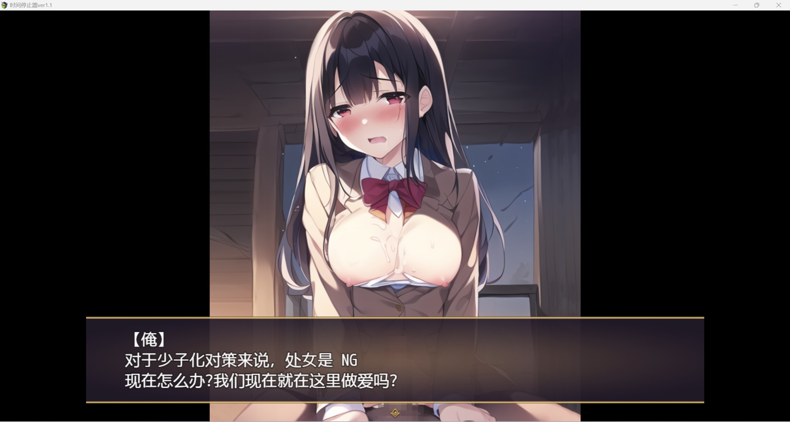 图片[5]-【日系RPG汉化2D】时间停止器【PC+安卓608m】-七宝社