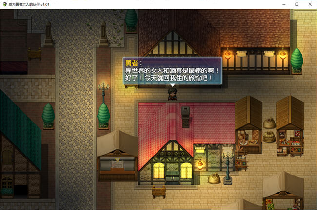 图片[3]-成为勇者大人的伙伴 ver1.01 汉化版 PC+安卓 RPG游戏 1.6G-七宝社