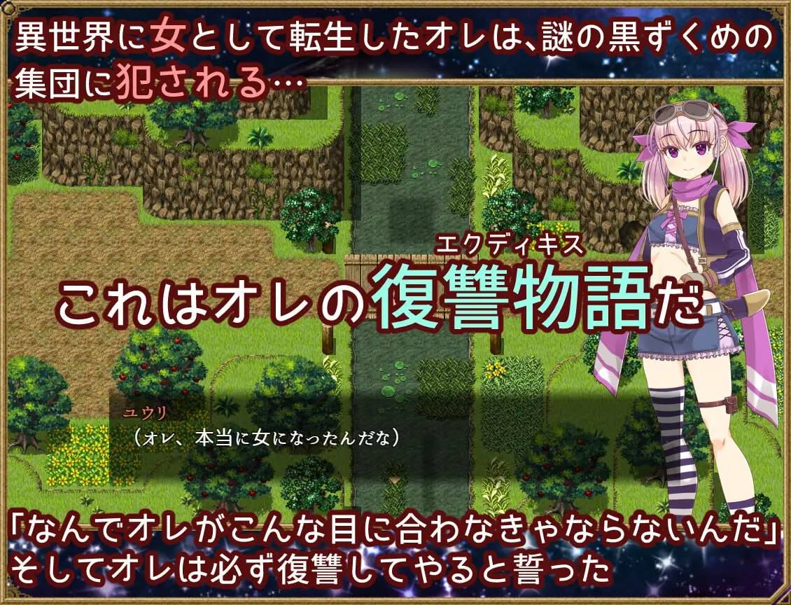 图片[2]-【RPG/PC+安卓joi官中】梦想与追忆的埃克迪基斯夢想と追憶のエクディキス 含全存档-七宝社