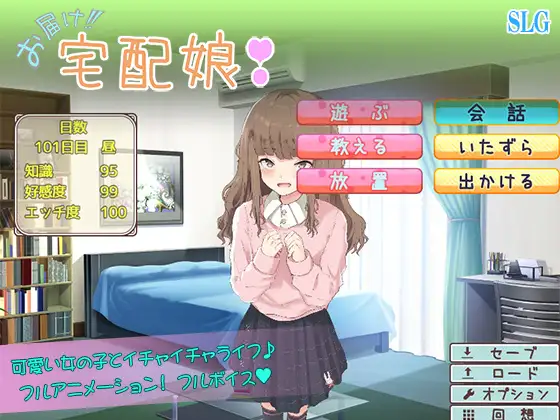 【养成SLG机翻全动态】送达的方式！快递宅女！机翻附存档【PC+安卓JOI900M】(体验版)-七宝社