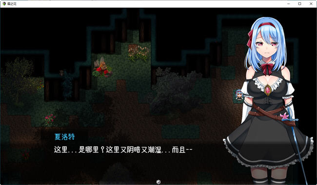 图片[2]-霜之花(フロストフラワー) ver1.06 AI汉化版 爆款RPG游戏PC+安卓JOI模拟器 1.1G-七宝社