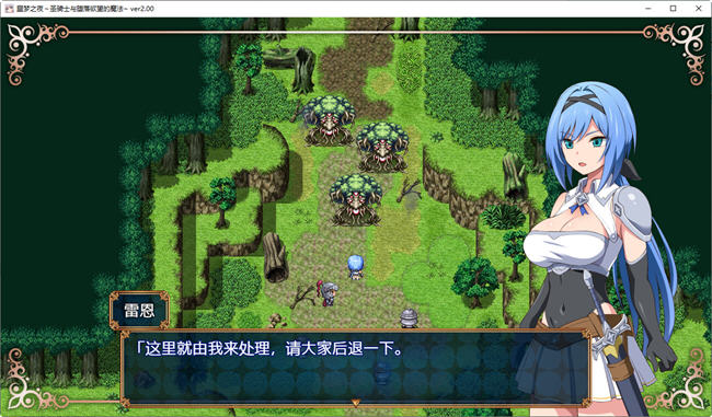 图片[2]-梦魇骑士圣洁少女与堕落魔法 ver2.0 AI精翻汉化版 RPG游戏+全回想 900M-七宝社