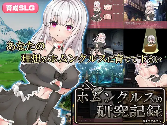 【养成SLG汉化动态】[触摸]人造人的研究记录 云翻汉化+原版【PC+安卓2G】-七宝社