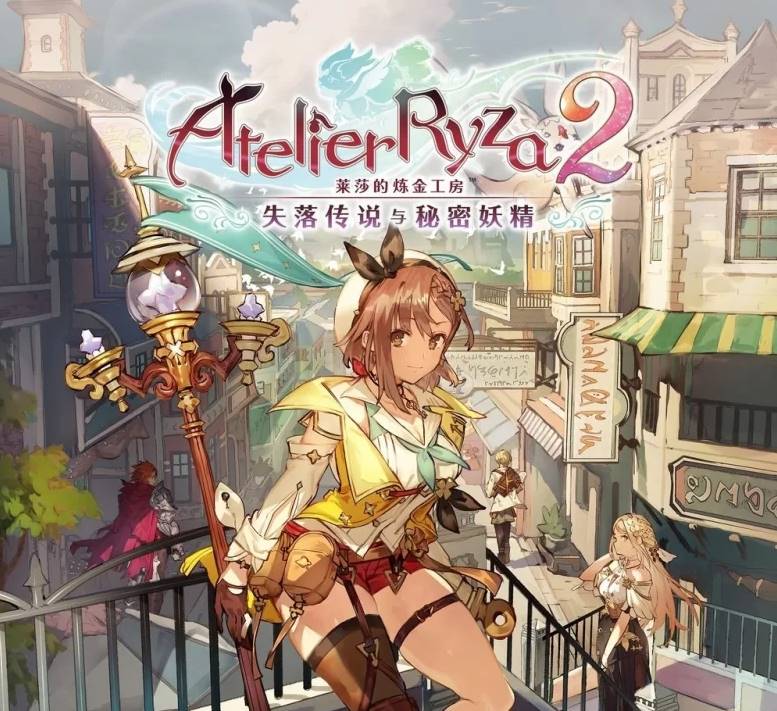 图片[3]-［PC］炼金工坊～系列合集 [99+250.90GB][百度盘]-七宝社