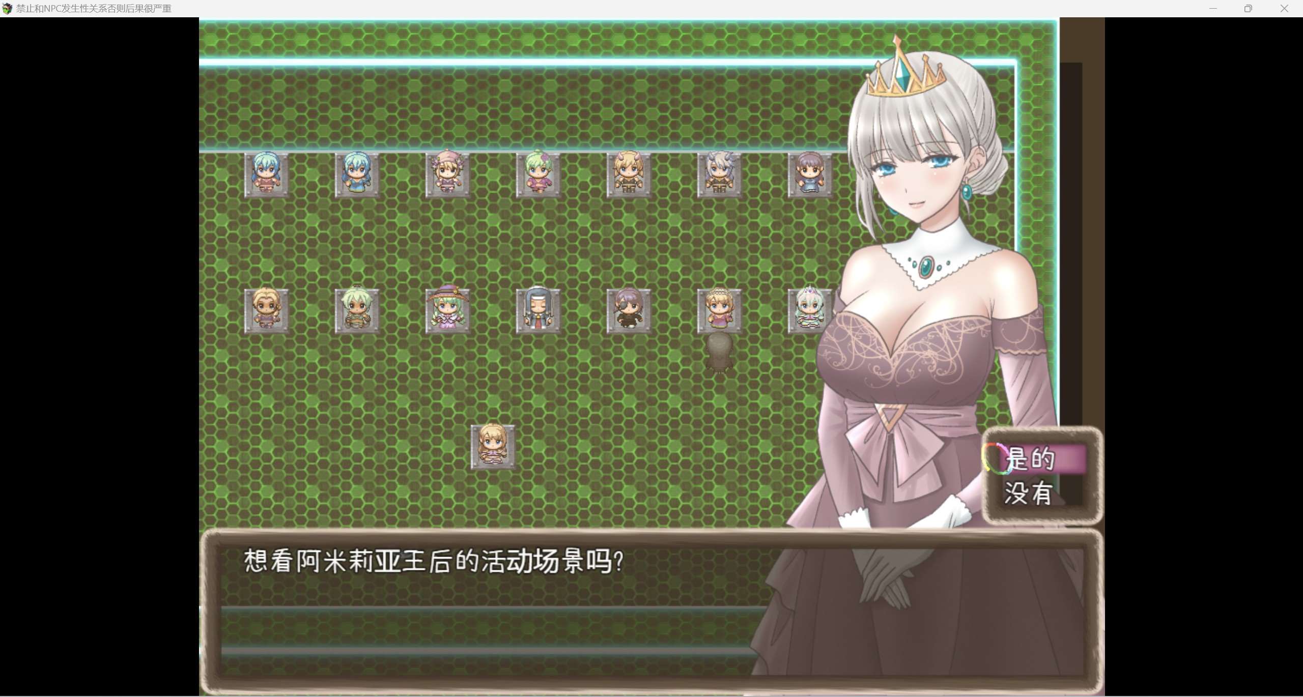 图片[4]-【日系RPG汉化2D】禁止发生关系否则后果很严重【PC＋安卓523m】-七宝社