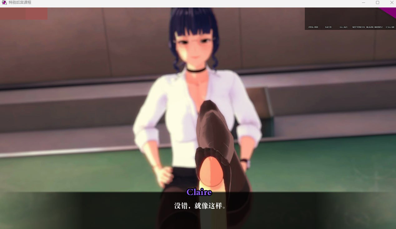 图片[2]-【3D欧美】特殊后宫职业 [v0.2.5] 【机翻SLG沙盒校园电脑+安卓】-七宝社