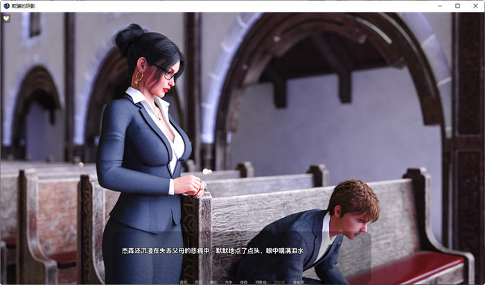 欺骗的阴影(Shadows of Deception) ver0.30 汉化版 PC+安卓 动态SLG游戏-七宝社