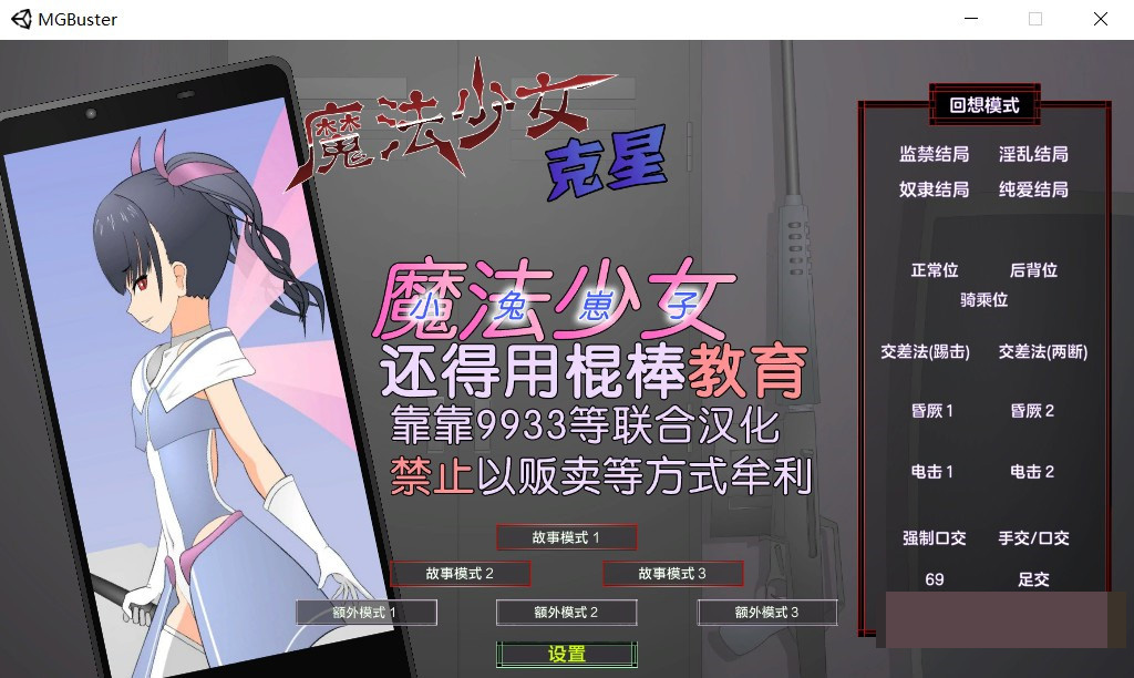 【触摸互动SLG汉化全动态】魔法少女榴璃香 Ver1.2精翻汉化步兵版+存档【新汉化1G】-七宝社