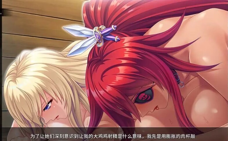 图片[2]-【拔作ADV中文】[Miel]爆乳海贼王 STEAM官方中文版【新作PC+安卓2G全CV】-七宝社