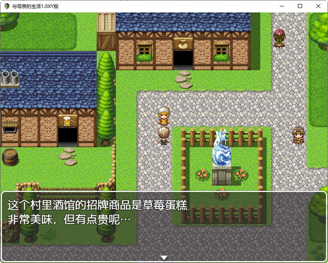 图片[2]-与母亲的生活 ver1.0 汉化版 PC+安卓 RPG游戏 1.5G-七宝社