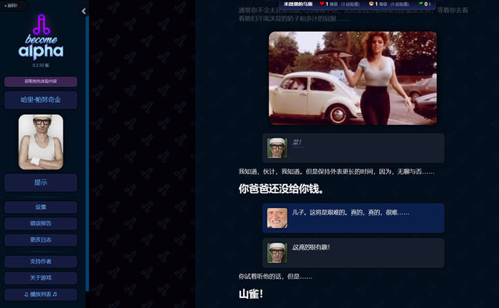 图片[2]-成为阿尔法(Become Alpha) ver0.3.5.0 浏览器汉化版 HTML游戏 3.6G-七宝社