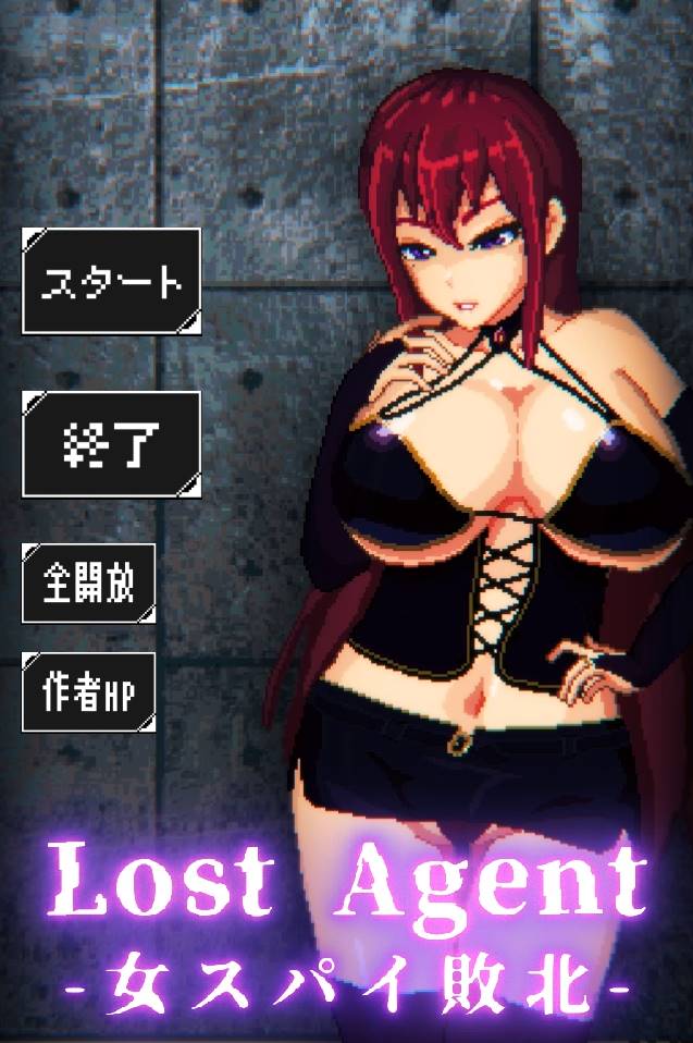 【互动SLG全动态】[像素风]Lost Agent-女间谍败北 DL正式版【新作PC+安卓220M】-七宝社