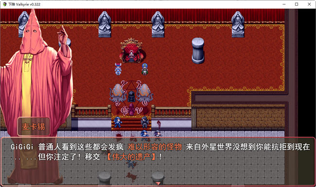 图片[3]-墮天女武神(Fallen Valkyrie) ver0.322 云翻汉化版 RPG游戏+攻略 1.3G-七宝社