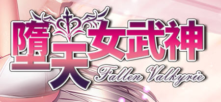 墮天女武神(Fallen Valkyrie) ver0.322 云翻汉化版 RPG游戏+攻略 1.3G-七宝社