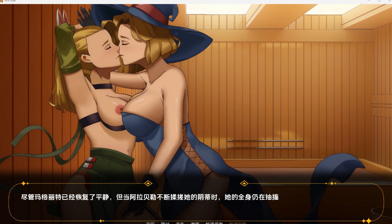 图片[3]-【2D欧美】周末浪漫 [Final]【机翻SLG扶她百合动态PC+安卓】-七宝社