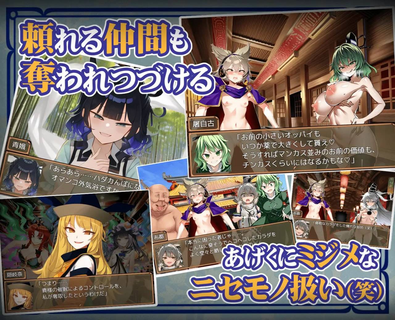 图片[2]-【PC+安卓joi汉化】【日式RPG】神子と性欲の声 ～ブザマなる催眠異変～-七宝社