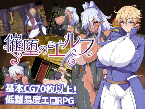 【精品RPGGPT3.5汉化】催堕的精灵 v1.4【精灵NTR怀孕巨乳PC+可安卓joi】-七宝社