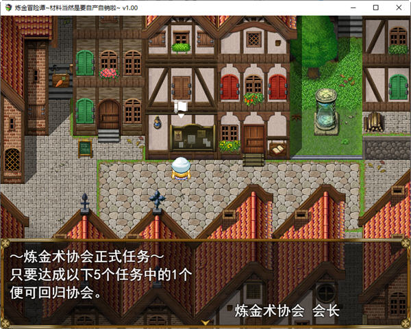 图片[2]-炼金冒险谭材料当然是自产自销啦 ver1.0.0 官方中文版 RPG游戏 1.2G-七宝社