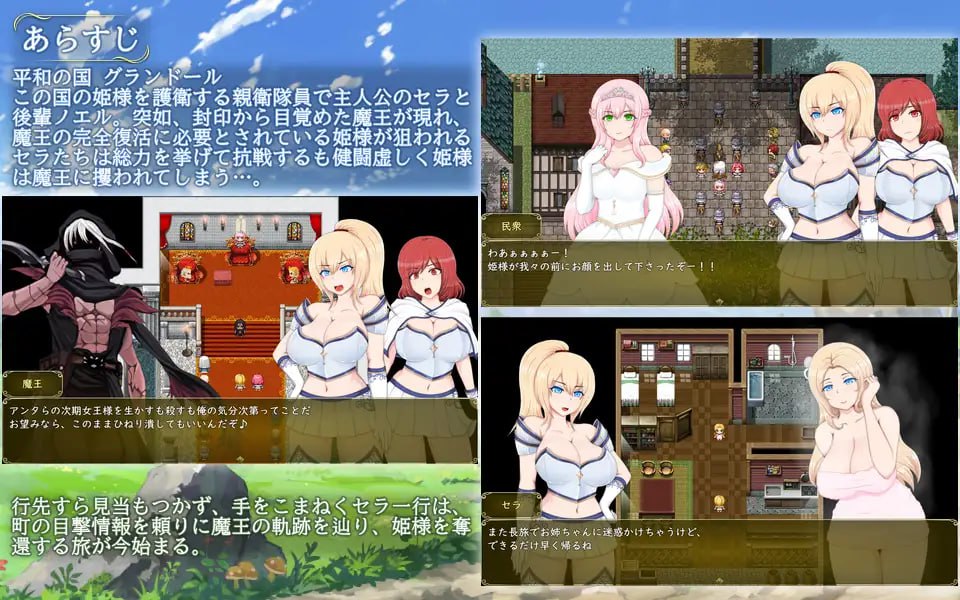 图片[2]-【2D机翻】被俘虏公主的下落【RPG凌辱异种奸巨乳PC】-七宝社