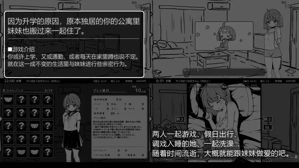 图片[3]-[SLG佳作/官中/PC+安卓] 妹生活～单色～ 官方中文版 v2.03 +修改存档-七宝社