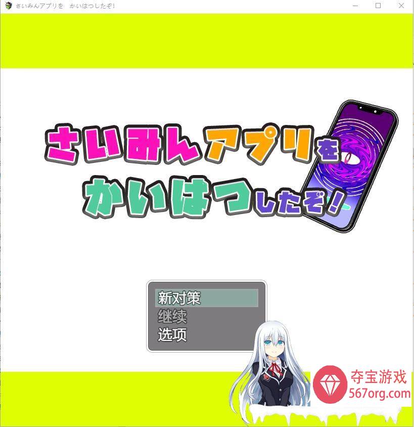 [RPG汉化] 我用了催眠APP1.0 PC+安卓汉化版 [1.2G]-七宝社