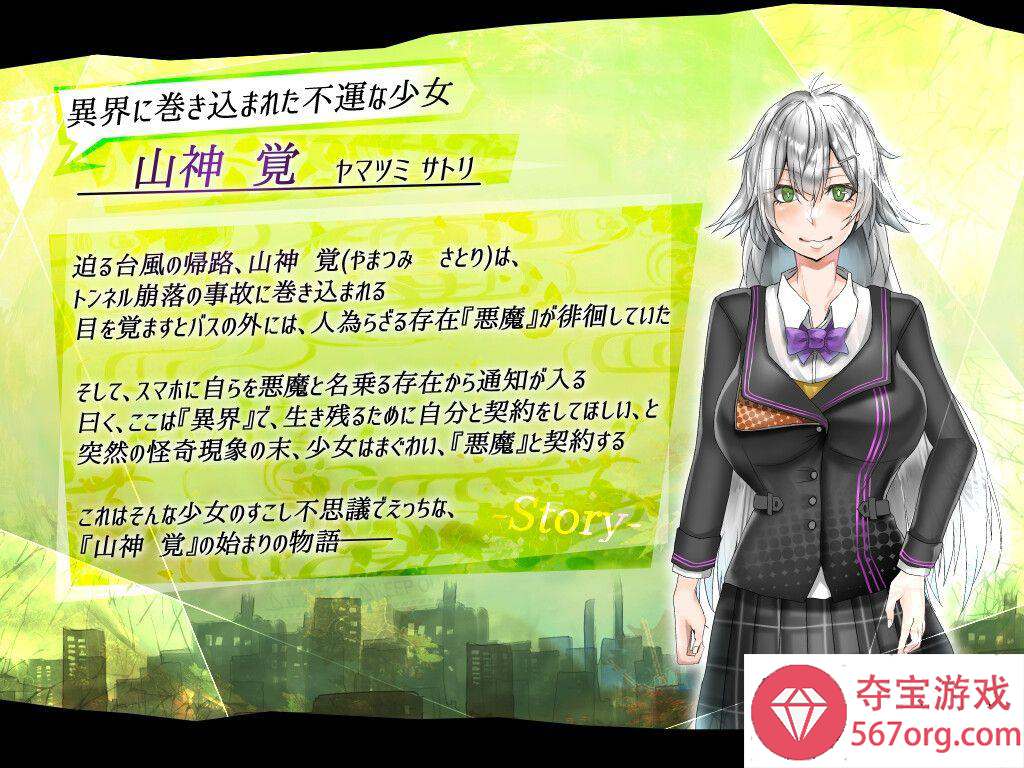 图片[3]-[新作RPG机翻露出巨乳]怪異覚風録 -Devil’s Evoker-[595M]（电脑+安卓JOI）-七宝社