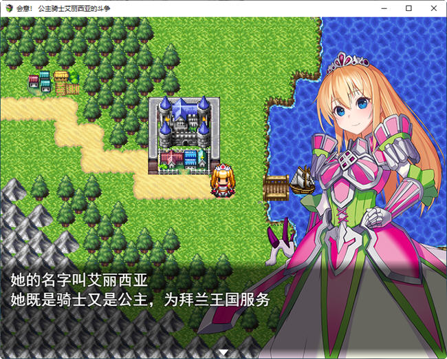 图片[2]-公主骑士艾丽西亚奋斗记 云翻汉化版 RPG游戏 1.1G-七宝社