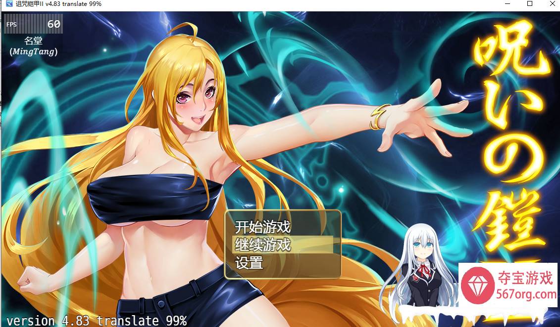 [神作RPG中文动态]诅咒铠甲2：灵魔女传奇 V5.90 中文步兵作弊版+存档[更新][2.6G]-七宝社