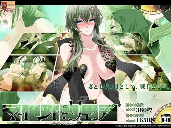 [PC+安卓直装][RPG云汉化更新NTR]心灵的阴影 マインド・リュダ Ver1.1【3.26G】-七宝社