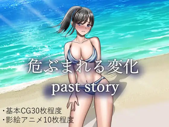 【RPGGPT3.5汉化】危险的变化 past story【人妻已婚被NTR绿奴巨乳PC+可安卓joi】-七宝社