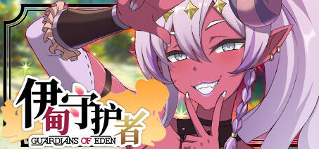 伊甸守护者(Guardians of Eden) 官方中文版 塔防养成游戏 1.8G-七宝社