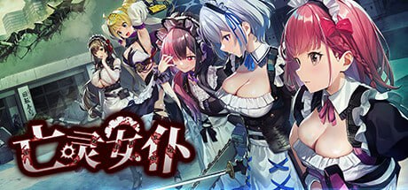 【ACT官中】亡灵女仆 v1.0.4【新作动态无码PC】-七宝社