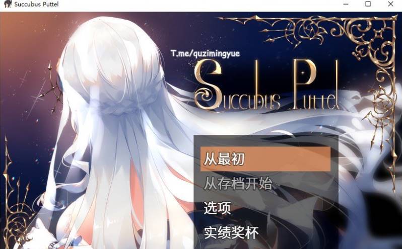 【爆款RPG中文超H战斗】Succubus Puttel V3.19 官方中文版+自带全回想解放【新作750M/电脑+安卓JOI】-七宝社