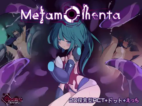 【日式生肉像素】Metamomenta【新作ACT动态强奸触手PC】-七宝社