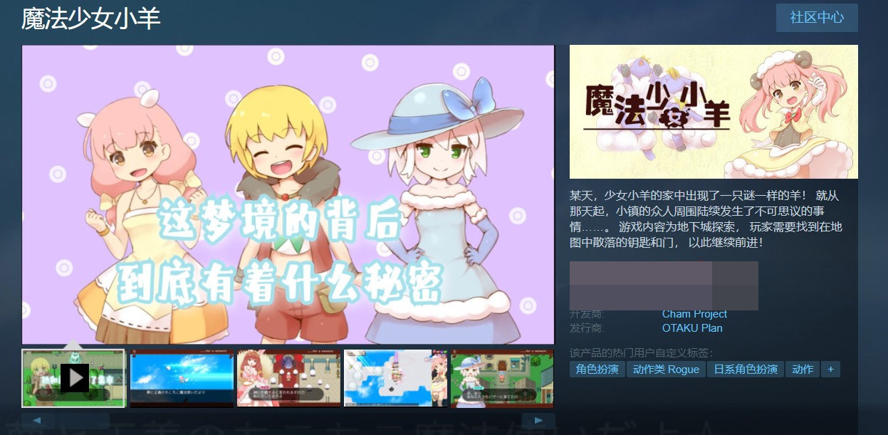 图片[2]-【肉鸽ARPG中文全动态】魔法少女小羊 STEAM官方中文步兵版+全回想【新作CV500M】-七宝社