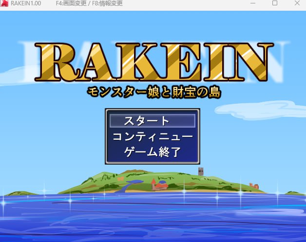 【日式汉化】RAKEIN モンスター娘と財宝の島 【RPG魔物娘电脑】-七宝社