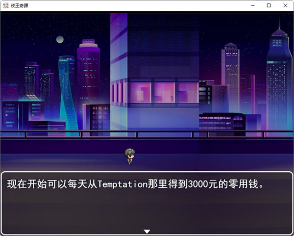 图片[3]-夜王奇谭 ver1.06 官方中文版 经营策略RPG游戏 800M-七宝社