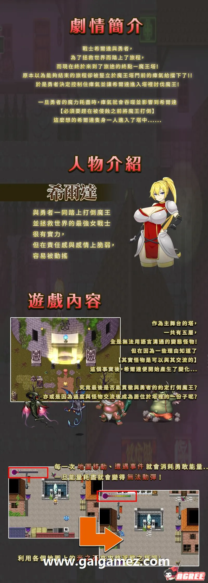 图片[4]-【PC+安卓Joi】希尔达与银欲之塔 BOKIBOKI官方中文步兵版+全CG【1.6G】-七宝社