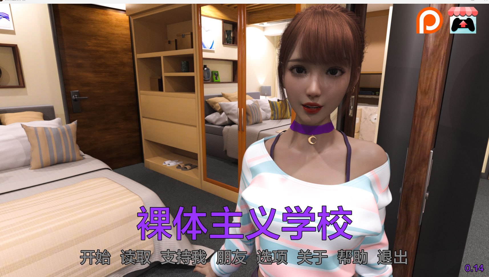 【3D欧美】裸体主义者学校 [v0.14]【更新机翻SLG露出动态电脑+安卓】-七宝社