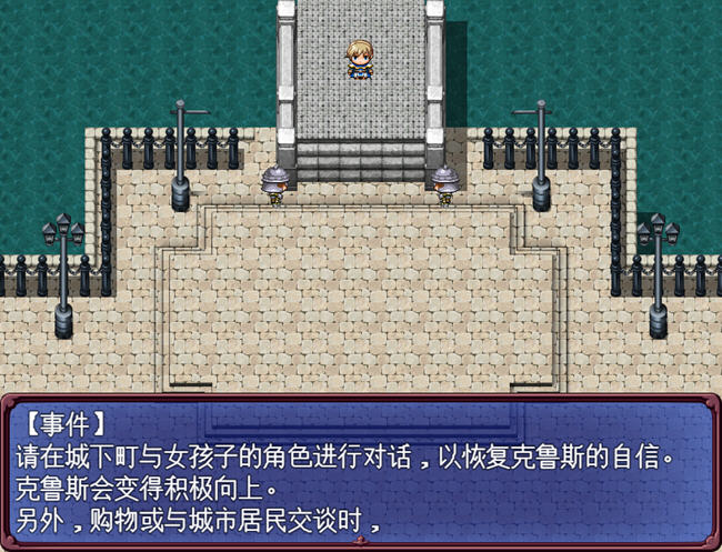 图片[2]-王子克鲁斯 ver1.03b AI精翻汉化版 RPG游戏 2.1G-七宝社