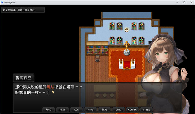 图片[5]-淑女魔导士伊莉西亚 汉化作弊版 PC+安卓 RPG游戏 1.2G-七宝社