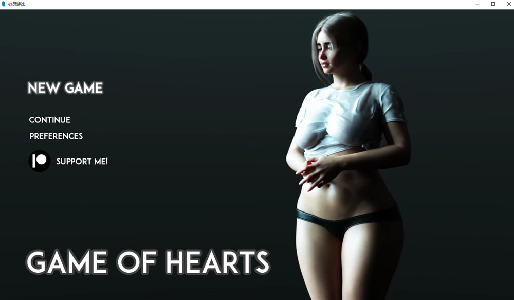 红心游戏 Game OfHearts V4.21云翻汉化版[PC+安卓] 3月更新-七宝社