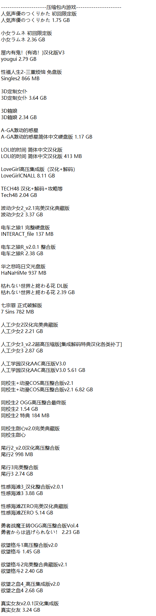 图片[2]-《I社经典合集32个游戏》全部测试兼容win10-免安装绿色汉化中文版-解压即玩-不需要虚拟光驱-小白福音 [7月整合80.7GB]-七宝社