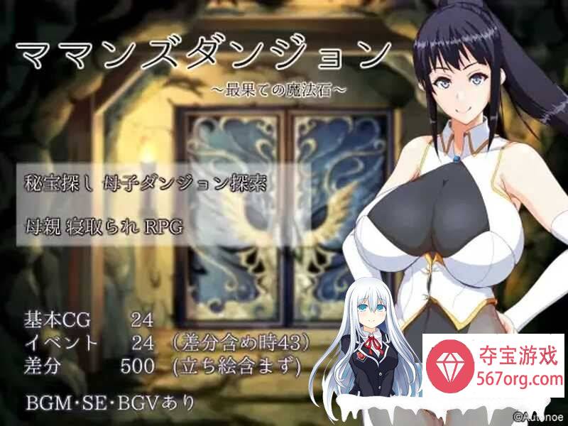 [RPG汉化PC+安卓]妈妈们的地下城ママンズダンジョン Ver2.0 AI汉化樱花版[2.1G]-七宝社